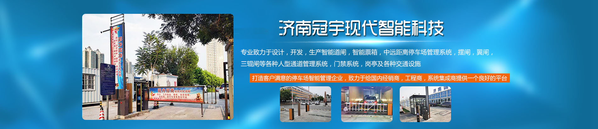 山東道閘廠家,濟南停車場道閘安裝,車牌識別道閘價格